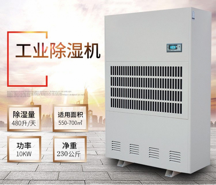 工廠車間、公司倉庫除濕怎樣選擇除濕機？