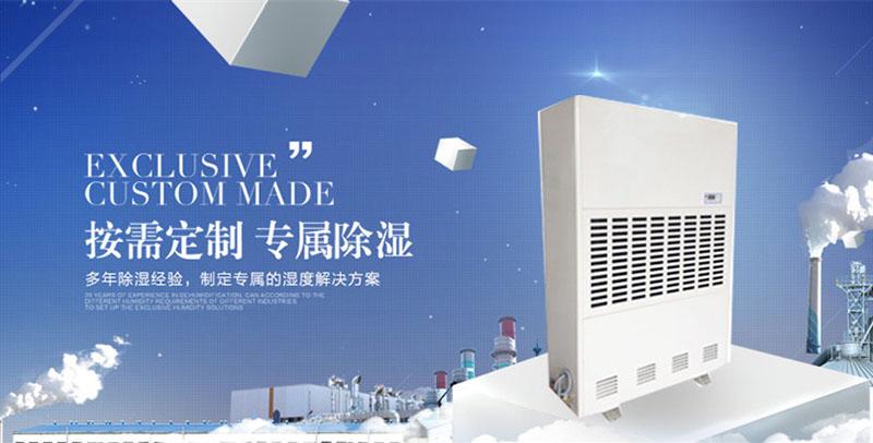 買到質(zhì)量好的工業(yè)除濕機(jī)并不難