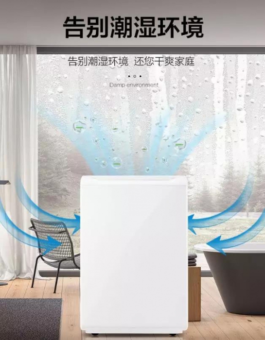 環科電器告訴您什么樣的除濕機廠家值得信賴!值得購買!