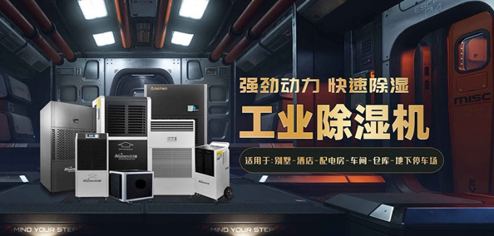 南方多地洪澇多發，該好好除濕了！