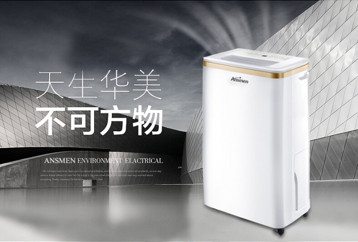 有了安詩曼除濕機，回南天也能享受陽光生活