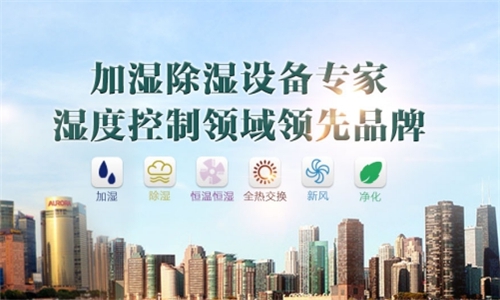 地下室潮濕發(fā)霉？新風(fēng)除濕機幫你解決