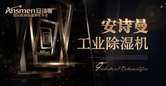 恒濕機，將除濕機和加濕機合二而一