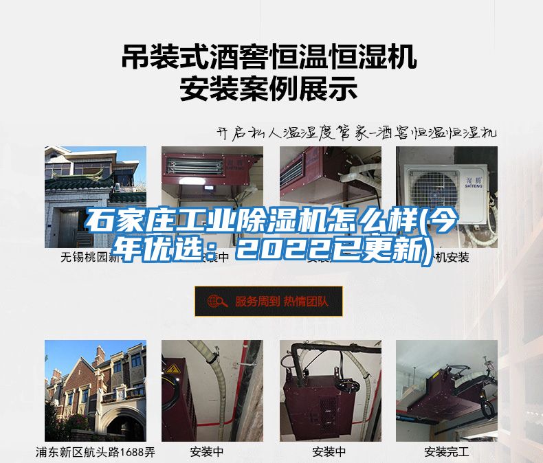 石家莊工業(yè)除濕機怎么樣(今年優(yōu)選:2022已更新)